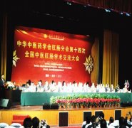 千余名肛肠专家齐聚星城交流学术