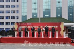 中国肛肠疾病流行病学调查正式启动