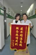 赶走顽疾 25岁女孩重获美丽人生