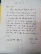 院长,这里有你的快递