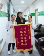 服务是发自内心的关爱,长沙东大再获患者送锦旗“点赞”