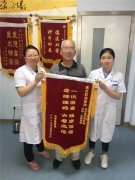 长沙东大肛肠医院:尽最大责任让患者满意