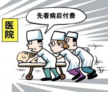 长沙东大肛肠医院“先治病,后付费” 医疗收费进入新时代