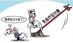 湖南农村贫困患者住院可先诊疗后付费