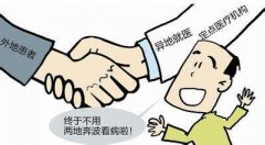 9月起湖南基本医保参保人员异地就医可直接结算