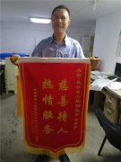 患者将锦旗送给长沙东大肛肠医院健康宣教组邹望新:热情服务 慈善待人