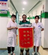 “护理细致,待人真诚,长沙东大肛肠医院的护士真棒!”