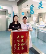 长沙东大香香姐再获锦旗:待患如亲,关怀备至