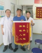 长沙东大王建国主任用医术医德情暖患者 被赞“医术高超 情暖人心”