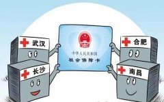 你还不知道吗?跨省异地就医已经实现直接结算了!