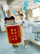“白衣天使,服务一流” 患者赞东大“服务五星级”