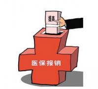 湖南省城乡居民医保门诊费用怎么报销