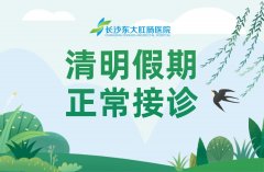 ׷˼̤��������������ɳ����س�ҽԺ��������������